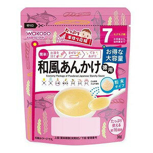 和光堂 たっぷり手作り応援 和風あんかけ 徳用 36g