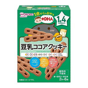 1歳からのおやつ+DHA 豆乳ココアクッ