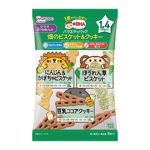 1歳からのおやつ+DHA バラエティパック 畑のビスケット&クッキー(9袋) 1歳からのおやつ+DHA バラエティパック 畑のビスケット&クッキー(9袋)