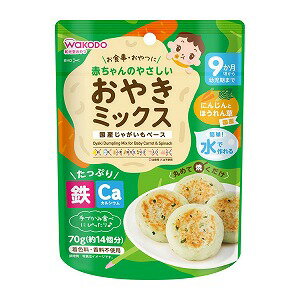 和光堂 赤ちゃんのやさしいおやきミックス にんじんとほうれん草 70g 1