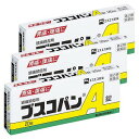 【第2類医薬品】 ブスコパンA錠 20錠 ×3個セット ※セルフメディケーション税制対象商品 メール便送料無料