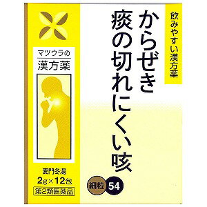 【第2類医薬品】麦門冬湯エキス〔細粒〕54 12包 ×5個セット 送料無料