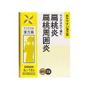 この商品はお1人様1つまでとさせていただきます本方は、「万病回春」の咽喉門に収載されています。原方は散でしたが、今では湯で用いられています。のどが腫れて痛むときは、口に含んでうがいをする要領でゆっくりのむのがよいとされています。医薬品は、用法用量を逸脱すると重大な健康被害につながります。必ず使用する際に商品の説明書をよく読み、用法用量を守ってご使用ください。用法用量を守って正しく使用しても、副作用が出ることがあります。異常を感じたら直ちに使用を中止し、医師又は薬剤師に相談してください。使用上の注意■■してはいけないこと■■(守らないと現在の症状が悪化したり、副作用が起こりやすくなります)次の人は服用しないでください。生後3ヵ月未満の乳児■■相談すること■■1.次の人は服用前に医師、薬剤師又は登録販売者に相談してください。(1)医師の治療を受けている人(2)妊婦又は妊娠していると思われる人(3)体の虚弱な人(体力の衰えている人、体の弱い人)(4)胃腸が弱く下痢しやすい人(5)高齢者(6)今までに薬などにより発疹・発赤、かゆみ等を起こしたことがある人(7)次の症状のある人むくみ(8)次の診断を受けた人高血圧、心臓病、腎臓病2.服用後、次の症状があらわれた場合は副作用の可能性がありますので、直ちに服用を中止し、この文書を持って医師、薬剤師又は登録販売者に相談してください。関係部位・・・症状皮膚・・・発疹・発赤、かゆみ消化器・・・食欲不振、胃部不快感まれに下記の重篤な症状が起こることがあります。その場合は直ちに医師の診療を受けてください。症状の名称・・・症状偽アルドステロン症、ミオパチー・・・手足のだるさ、しびれ、つっぱり感やこわばりに加えて、脱力感、筋肉痛があらわれ、徐々に強くなる。3.5~6回服用しても症状がよくならない場合は服用を中止し、この文書を持って医師、薬剤師又は登録販売者に相談してください。4.長期連用する場合には、医師、薬剤師又は登録販売者に相談してください。効能・効果体力に関わらず使用でき、のどがはれて痛むものの次の諸症:扁桃炎、扁桃周囲炎用法・用量次の量を食前又は食間に水又は温湯で、少しずつゆっくり服用してください。(食間とは食後2~3時間を指します。)年齢・・・1回量・・・1日服用回数大人(15才以上)・・・分包剤:1包、大入り剤:2.0g・・・3回15才未満7才以上・・・分包剤:2/3包、大入り剤:1.3g・・・3回7才未満4才以上・・・分包剤:1/2包、大入り剤:1.0g・・・3回4才未満2才以上・・・分包剤:1/3包、大入り剤:0.7g・・・3回2才未満・・・分包剤:1/4包、大入り剤:0.5g以下・・・3回&lt;用法・用量に関連する注意&gt;(1)用法・用量を厳守してください。(2)本剤はうがいしながら少しずつゆっくり服用してください。(3)小児に服用させる場合には、保護者の指導監督のもとに服用させてください。(4)1才未満の乳児には、医師の診療を受けさせることを優先し、やむを得ない場合にのみ服用させてください。成分・分量本品3包(6.0g)又は6.0gは(ボウフウ・・・2.0g、ゴボウシ・・・2.0g、レンギョウ・・・3.33g、ケイガイ・・・1.0g、キョウカツ・・・1.0g、カンゾウ・・・1.0g、キキョウ・・・2.0g、セッコウ・・・3.33g)・・・4.5g上記より製した駆風解毒散水製エキス(乾燥物換算で約2.25gに相当)を含有する細粒剤です。添加物としてメタケイ酸アルミン酸Mg、ヒプロメロース、乳糖、トウモロコシデンプン、香料を含有します。保管及び取扱いの注意(1)直射日光の当たらない、湿気の少ない涼しい所に保管してください。(2)小児の手の届かない所に保管してください。(3)他の容器に入れ替えないでください。(誤用の原因になったり、品質が変わることがあります。)(4)本剤は天然物を成分としていますので、製品により若干色調が異なることがありますが、効果には変わりありません。(5)分包剤で1包を分割した残りを使用する場合には、袋の口を折り返して保管し、2日以内に使用してください。(6)使用期限を過ぎた製品は服用しないでください。お問い合わせ先松浦薬業株式会社 お客様相談窓口名古屋市昭和区円上町24-21(052)883-517210:00~17:00(土・日・祝日を除く)■発売元：松浦薬業株式会社広告文責くすりの勉強堂TEL 0248-94-8718文責：薬剤師　薄葉 俊子