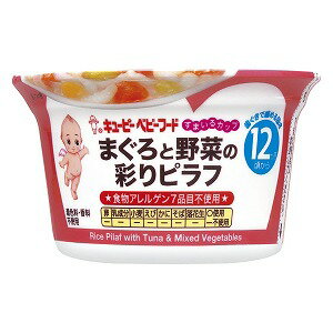 キユーピー すまいるカップ まぐろと野菜の彩りピラフ 130g