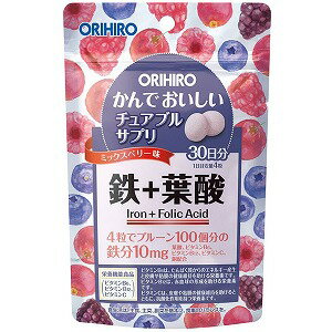 かんでおいしいチュアブルサプリ 鉄　120粒 メール便送料無料