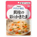 キユーピー やさしい献立 貝柱の彩りかきたま 100g