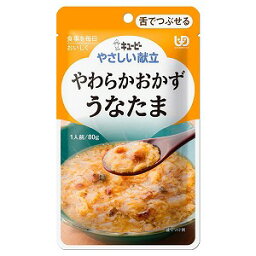 キユーピー やさしい献立 やわらかおかず うなたま 80g