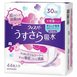 ウィスパー うすさら安心 女性用 吸水ケア 30cc 安心の少量用 44枚入