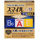 【第2類医薬品】スマイル40EX ゴールドクールMAX 13mL メール便送料無料