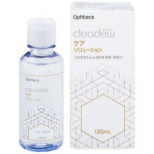 クリアデュー ケアソリューション 120mL