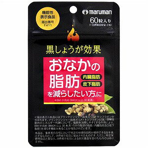 商品特徴 ●BMIが高め(BMI24以上30未満)の方の腹部の脂肪(内臓脂肪及び皮下脂肪)を減らす機能があることが報告されています。機能性表示食品 届出表示：本品にはブラックジンジャー由来ポリメトキシフラボンが含まれます。ブラックジンジャー由来ポリメトキシフラボンには、日常活動時のエネルギー代謝において、脂肪を消費しやすくする作用により、BMIが高め(BMI24以上30未満)の方の腹部の脂肪(内臓脂肪及び皮下脂肪)を減らす機能があることが報告されています。 届出番号：F411お召し上がり方1日2粒を目安にそのまま水またはぬるま湯と一緒にお召し上がりください。原材料 食用油脂(国内製造)、ブラックジンジャーエキス末(ブラックジンジャーエキス、デキストリン)、還元水飴、共役リノール酸含有油脂、カカオエキス末、植物性乳酸菌(殺菌)末、L-カルニチンフマル酸塩／ゼラチン、グリセリン、シクロデキストリン、コメヌカロウ、グリセリン脂肪酸エステル、カラメル色素、ビタミンB6、ビタミンB2、ビタミンB1、植物レシチン(大豆由来) 栄養成分表示2粒(940mg)当たり 熱量：5.41kcal、たんぱく質：0.24g、脂質：0.38g、炭水化物：0.27g、食塩相当量：0〜0.01g機能性関与成分 ブラックジンジャー由来ポリメトキシフラボン：12mgご注意 ・本品は、事業者の責任において特定の保健の目的が期待できる旨を表示するものとして、消費者庁長官に届出されたものです。ただし、特定保健用食品と異なり、消費者庁長官による個別審査を受けたものではありません。 ・本品は多量摂取により疾病が治癒したり、より健康が増進するものではありません。・乳幼児の手の届かないところに置いてください。 ・温度や湿度の影響によりカプセルどうしが付着したり、原料の特性上、色むらなどがみられることがありますが、品質には問題ありません。 ■発売元：マルマンH＆B株式会社