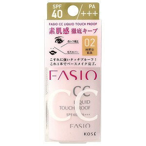ファシオ CC リキッド タッチプルーフ (02 自然な肌色) 30ml