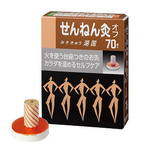 せんねん灸オフ みそきゅう 湖国 70点入のサムネイル