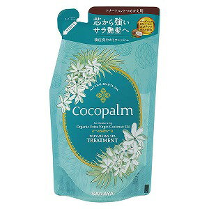 ココパーム ポリネシアンスパトリートメント 頭皮爽やかリフレッシュ 詰替用 380mL ココパーム ポリネシアンスパトリートメント 頭皮爽やかリフレッシュ 詰替用 380mL