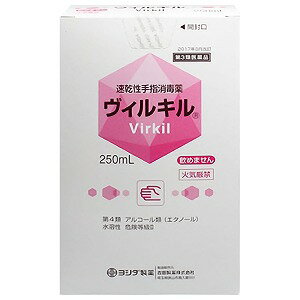 【第3類医薬品】吉田製薬 ヴィルキル 250mL