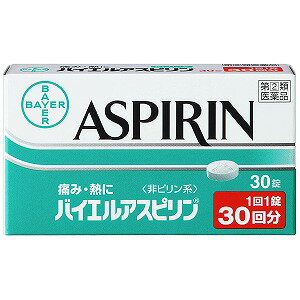 【第（2）類医薬品】 バイエルアスピリン 30錠×2個セット メール便送料無料 ※セルフメディケーション税制対象商品