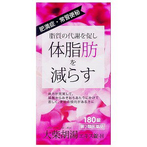 【第2類医薬品】 大柴胡湯エキス錠-H 180錠×5個セット