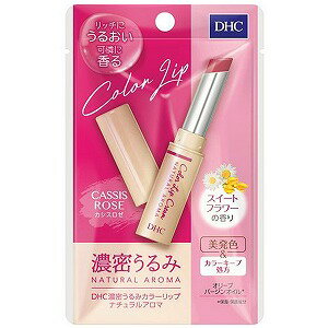 DHC 濃密うるみカラーリップ ナチュラルアロマ カシスロゼ スイートフラワーの香り 1.5g メール便送料..