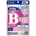 ※パッケージデザイン等は予告なく変更されることがあります。予め御了承下さい。商品特徴 ●ビタミンB群は糖分やたんぱく質などの栄養素を代謝するときにはたらく必須ビタミン。 ●「持続型ビタミンBミックス」は「タイムリリース処方」で体内でゆっくり溶け出し、長時間とどまります。 ●ビタミンB1、B2、B6、B12、ナイアシン、パントテン酸、ビオチン、葉酸の全8種類の補給を効率的にサポートしたい方におすすめです。●水溶性ビタミン。 ●栄養機能表示・ビタミンB12及び葉酸は、赤血球の形成を助ける栄養素です。・ナイアシン及びビオチンは、皮膚や粘膜の健康維持を助ける栄養素です。 ・葉酸は、胎児の正常な発育に寄与する栄養素です。※葉酸は、胎児の正常な発育に寄与する栄養素ですが、多量摂取により胎児の発育がよくなるものではありません。 原材料名 還元麦芽糖水飴（国内製造）/セルロース、パントテン酸Ca、ビタミンB1、ナイアシン、ヒドロキシプロピルメチルセルロース、ビタミンB6、ビタミンB2、ステアリン酸Ca、微粒二酸化ケイ素、葉酸、ビオチン、ビタミンB12 使用方法・一日摂取目安量を守り、水またはぬるま湯で噛まずにそのままお召し上がりください。・召し上がり量：1日2粒 栄養成分表示2粒460mgあたり 熱量1.8kcal、たんぱく質0.17g、脂質0.01g、炭水化物0.26g、食塩相当量0.0003g、ビタミンB1 40.0mg、ビタミンB2 30.0mg、ビタミンB6 30.0mg、ビタミンB12 20.0μg（833）、ナイアシン40mg（308）、パントテン酸40.0mg、ビオチン50μg（100）、葉酸200μg（83） 上記（）内の値は、栄養素等表示基準値（18歳以上、基準熱量2200kcal）に占める割合［%］です。注意事項 ・お身体に異常を感じた場合は、摂取を中止してください。・原材料をご確認の上、食物アレルギーのある方はお召し上がりにならないでください。 ・薬を服用中あるいは通院中の方、妊娠中の方は、お医者様にご相談の上お召し上がりください。 ・本品は、多量摂取により疾病が治癒したり、より健康が増進するものではありません。・一日の摂取目安量を守ってください。 ・葉酸は、胎児の正常な発育に寄与する栄養素ですが、多量摂取により胎児の発育がよくなるものではありません。 ・本品は、特定保健用食品と異なり、消費者庁長官による個別審査を受けたものではありません。・お子様の手の届かないところで保管してください。 ・開封後はしっかり開封口を閉め、なるべく早くお召し上がりください。広告文責くすりの勉強堂TEL 0248-94-8718 ■発売元：株式会社 DHC