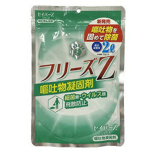 ※パッケージデザイン等は予告なく変更されることがあります。予め御了承下さい。商品特徴 ●床に嘔吐物や失禁をしてしまった際、瞬時に水分を凝集し、固め、サラサラの状態にし、簡単・安全に処理することが出来ます。 ●フリーズZはph12のアルカリ性の力でウィルス・菌類を除菌します。 ●また嘔吐物から感染の恐れのあるウィルス・菌類を封じ込め、飛散を防止し二次感染を防ぎます。成分 水酸化カルシウム、水酸化マグネシウム、アクリル酸アミド重合物使用方法・水分を含んだ嘔吐物や失禁にフリーズZと適量振りかけます。 ・水分を凝集したところでかき集め、チリトリとほうきであつめてゴミ袋に入れ処分します。注意事項・固まるまで放置してください ・固まり方がゆるい場合にはさらにパウダーを追加して振りかけてください・口に含まないで下さい・排水溝には捨てないで下さい ・可燃物として処理できます広告文責くすりの勉強堂TEL 0248-94-8718■発売元：小澤物産株式会社