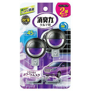 エステー クルマの消臭力 クリップタイプ ホワイトムスク 3.2mL×2個セット