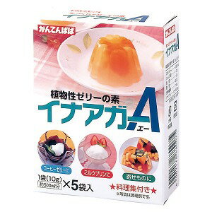 ※パッケージデザイン等は予告なく変更されることがあります。予め御了承下さい。　特徴●ぷるんとした食感の植物性ゼリーの素 常温で固まる植物性ゼリーの素。 寒天とは違った、ぷるんとなめらかな食感のゼリーを作ることができます。 寒天、ゼラチンと比べて、高い透明度と光沢があり、無味無臭なので、素材の風味を損ねません。 「イナアガーA」は10gずつ小分けになっているので、計量不要ですぐにお使いいただけます。内容量50g(10g×5袋入)原材料名 ぶどう糖、寒天、こんにゃく粉/増粘多糖類栄養成分表 (1袋10gあたり)エネルギー：36kcalたんぱく質：0g脂質：0g炭水化物：9.7g 食塩相当：0.06〜0.1g保存方法直射日光・高温多湿を避け、常温で保存してください。広告文責 くすりの勉強堂TEL 0248-94-8718■発売元：伊那食品工業株式会社