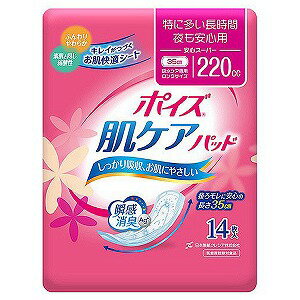 ポイズ肌ケアパッド 安心スーパー (特に多い長時間・夜も安心用) 14枚