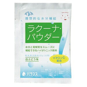 ラクーナ・パウダー 白ぶどう味 60g(1L用)の商品画像