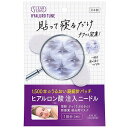 クリアターン ヒアロチューン マイクロパッチ 1回分(4)
