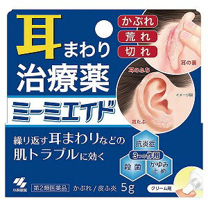 ※パッケージデザイン等は予告なく変更されることがあります。予め御了承下さい。商品特徴 ●耳の裏や耳たぶなど耳まわりのかぶれや荒れを繰り返している人のための医薬品です●抗炎症成分と抗ヒスタミン成分が赤みとかゆみを鎮めていきます ●殺菌成分が耳まわりの肌トラブルの原因菌を殺菌します●つらい耳まわりの繰り返す症状を改善します●肌にやさしくなじむ、べたつかないクリームです 使用上の注意■相談すること1.次の人は使用前に医師、薬剤師又は登録販売者に相談すること(1)医師の治療を受けている人 (2)薬などによりアレルギー症状を起こしたことがある人(3)湿潤やただれのひどい人 2.使用後、次の症状があらわれた場合は副作用の可能性があるので、直ちに使用を中止し、この文書を持って医師、薬剤師又は登録販売者に相談すること [関係部位：症状]皮ふ：発疹・発赤、かゆみ、はれ、刺激感(ヒリヒリ感)、熱感、乾燥感 3.1〜2週間位使用しても症状がよくならない場合は使用を中止し、この文書を持って医師、薬剤師又は登録販売者に相談すること効能 ・効果 湿疹、皮ふ炎、ただれ、あせも、かぶれ、かゆみ、おむつかぶれ用法・用量1日数回、適量を患部に塗布してください成分・分量 100g中ウフェナマート：5.0g：非ステロイド性の抗炎症成分で、患部に直接作用し、赤み・炎症を鎮めます ジフェンヒドラミン：1.0g：抗ヒスタミン成分で、かゆみの発生を抑えますグリチルレチン酸：0.3g：抗炎症成分で、赤み・炎症を鎮めます トコフェロール酢酸エステル：0.5g：ビタミンE成分で、血行を促進して肌の新陳代謝を助けます ベンゼトニウム塩化物：0.1g：殺菌成分で、雑菌の発生を抑えます 添加物として、ワセリン、ステアリルアルコール、セタノール、ステアリン酸グリセリン、パルミチン酸イソプロピル、ベヘニルアルコール、セトマクロゴール、ジメチルポリシロキサン、パラベン、BHTを含有する 医薬品の保管及び取り扱い上の注意(1)直射日光の当たらない湿気の少ない涼しい所に密栓して保管すること (2)小児の手の届かない所に保管すること(3)他の容器に入れ替えないこと(誤用の原因になったり品質が変わる)区分:第二類医薬品 お問い合わせ先小林製薬 お客様相談室0120-5884-019：00〜17：00(土・日・祝日を除く)広告文責 くすりの勉強堂TEL 0248-94-8718■製造販売元：小林製薬株式会社