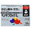 【第(2)類医薬品】 ベンザブロックLカプレット 18P ※セルフメディケーション税制対象商品 メール便送料無料