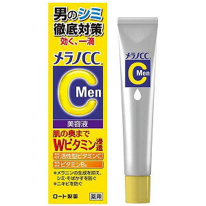 メラノCC Men 薬用しみ集中対策美容液 20mL