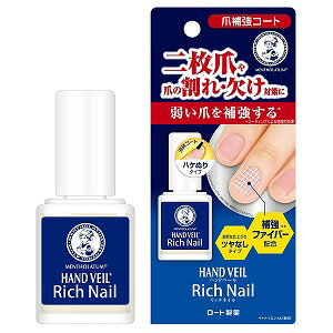 楽天市場 メンソレータム ハンドベール リッチネイル爪補強コート 10ml くすりの勉強堂 アネックス