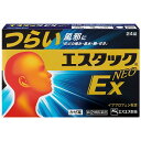 【第(2)類医薬品】 エスタック EXネオ 24錠 ※セルフメディケーション税制対象商品 メール便送料無料