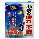【第2類医薬品】帰脾湯 エキス細粒G「コタロー」 18包(6日分) ×2個セット