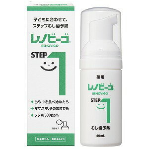 楽天くすりの勉強堂 アネックスレノビーゴ ステップ1 （40mL）