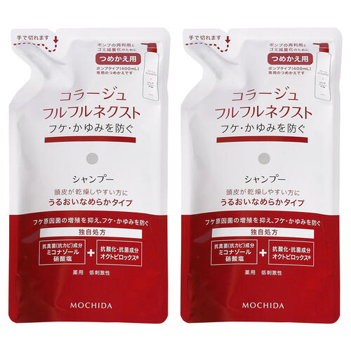 コラージュフルフルネクストシャンプー うるおいなめらかタイプ 詰め替え 280mL ×2個セット 医薬部外品 あす楽対応