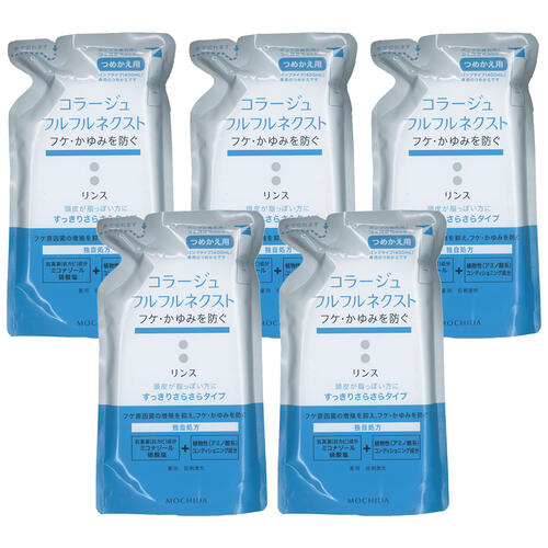 コラージュフルフルネクストリンス すっきりさらさらタイプ 詰め替え 280mL×5個セット 医薬部外品 あす楽対応