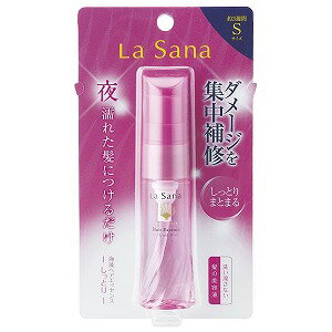 ラサーナ 海藻 ヘア エッセンス しっとり Sサイズ 25ml