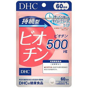 ※パッケージデザイン等は予告なく変更されることがあります。予め御了承下さい。商品特徴 ●皮膚や粘膜の健康に深くかかわる、美のビタミンとして知られているビオチン。●水溶性という性質上、1度にたくさん摂っても余分な分は排出されてしまいます。 ●「持続型ビオチン」は、ゆっくり溶けるタイムリリース処方の栄養機能食品です。 ●ビオチン500μg(一日摂取目安量あたり)をじっくりと補え、キレイの土台づくりを効率よくサポートします。●美容。水溶性ビタミン。●栄養機能表示 ・ビオチンは、皮膚や粘膜の健康維持を助ける栄養素です。・栄養素等表示基準値(18歳以上、基準熱量2200kcal)に占める割合：ビオチン1000％ 原材料名粉糖(国内製造)／セルロース、ヒドロキシプロピルメチルセルロース、ステアリン酸Ca、微粒二酸化ケイ素、ビオチン使用方法 ・一日摂取目安量を守り、水またはぬるま湯で噛まずにそのままお召し上がりください。・召し上がり量：1日1粒栄養成分表示 1粒(100mg)あたり 熱量：0.4kcal、たんぱく質：0.001g、脂質：0.002g、炭水化物：0.09g、食塩相当量：0g、ビオチン：500μg(1000) 注意事項・お身体に異常を感じた場合は、摂取を中止してください。・原材料をご確認の上、食物アレルギーのある方はお召し上がりにならないでください。 ・薬を服用中あるいは通院中の方、妊娠中の方は、お医者様にご相談の上お召し上がりください。 ・本品は、多量摂取により疾病が治癒したり、より健康が増進するものではありません。・一日の摂取目安量を守ってください。 ・本品は、特定保健用食品と異なり、消費者庁長官による個別審査を受けたものではありません。・お子様の手の届かないところで保管してください。 ・開封後はしっかり開封口を閉め、なるべく早くお召し上がりください。広告文責くすりの勉強堂TEL 0248-94-8718 ■発売元：株式会社 DHC