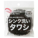 サンベルム シンク洗いタワシ 1個(3)