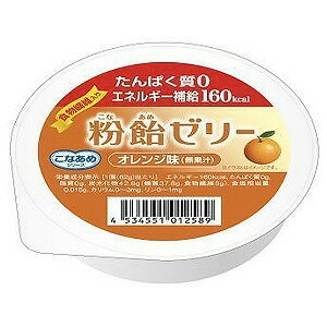 粉飴ゼリー オレンジ味 82g