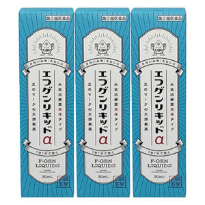 【第(2)類医薬品】水虫薬 エフゲンリキッドα 30ml×3個セット ※セルフメディケーション税制対象商品 あす楽対応