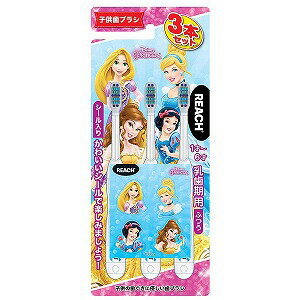 リーチ キッズ ディズニープリンセス 乳歯期用(1～6才) 3本セット