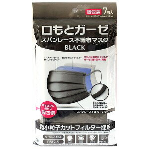 ※パッケージデザイン等は予告なく変更されることがあります。予め御了承下さい。商品特徴 ●通気性が良くむれない快適なガーゼマスクが登場！ ●マスク必需品となっている今、ウイルス飛沫、花粉等のカットだけでなく、ファッション性を兼ね備えたカラーの不織布マスクです。 ●3層の不織布でしっかりガード。●息らくらく口元立体形状。●やわらかい平ゴムを採用し、耳が痛くなりにくい。●口元やわらか素材。 ※マスクは感染(侵入)を完全に防ぐものではありません。対象風邪・花粉・ほこり等規格 マスク表地：ポリエステル/スパンレースマスク裏地：コットン/ガーゼフィルター・マスク本体横パーツ：ポリプロピレン/メルトブロー 耳ゴム：ナイロン・ポリエステル・ポリウレタンノーズフィット：ポリエチレンサイズ：約165mm×90mmご注意 ●本商品は有毒な粉塵やガス等を防ぐ目的では使用できません。 ●本商品の使用により、かゆみ、かぶれ・発疹等が生じた場合は使用を中止し、医師または薬剤師にご相談ください。 ●本商品の使用中、不織布特有の臭いで気分が悪くなった場合には使用を中止してください。●乳幼児の手の届かない所に保管してください。 ●高温多湿な場所や、直射日光の当たる場所を避けて保管してください。●マスクを着用中、耳に痛みや不快感を感じた場合には使用を一時中断してください。 ●マスクは使い切りタイプですので、洗って再利用はしないでください。広告文責くすりの勉強堂TEL 0248-94-8718 ■発売元：株式会社IDK