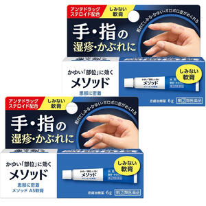 【第(2)類医薬品】メソッドAS軟膏(6g)times;2個セット※セルフメディケーション税制対象商品メール便送料無料