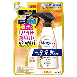 CHARMY Magica(チャーミーマジカ) 一発洗浄スプレー オレンジの香り つめかえ用 250ml