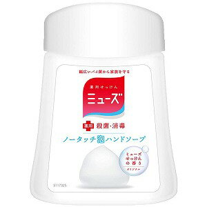 ミューズノータッチ 泡ハンドソープ つめかえ用 ボトル オリジナル 250mL