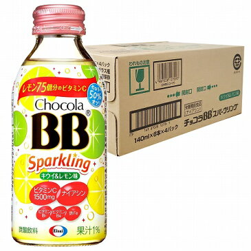 チョコラBB スパークリング キウイ＆レモン味 140ml×24本入 送料無料