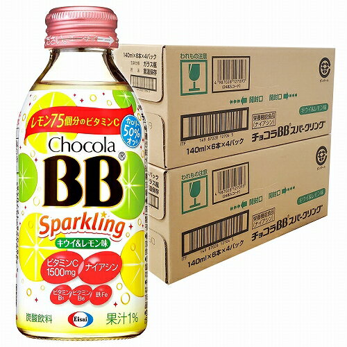 チョコラBB スパークリング キウイ＆レモン味 140ml×48本入(2ケースセット) 送料無料